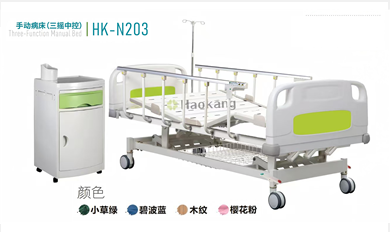 手動(dòng)病床（三搖中控）HK-N203